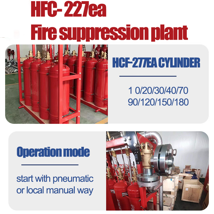HFC-227ea12